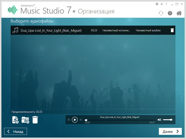 Ashampoo Music Studio 7.0.2.4