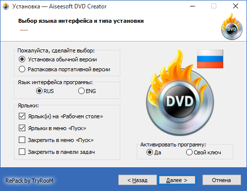 Aiseesoft DVD Creator 5.2.12 + Portable