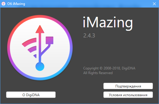 DigiDNA iMazing 2.4.3