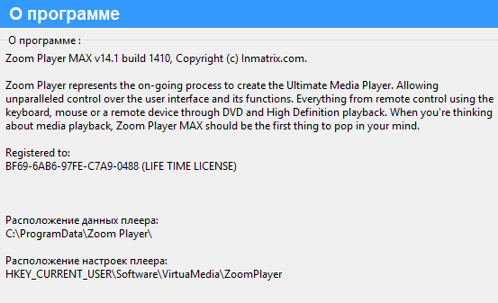 Zoom Player MAX 14.1 Build 1410 Final 
