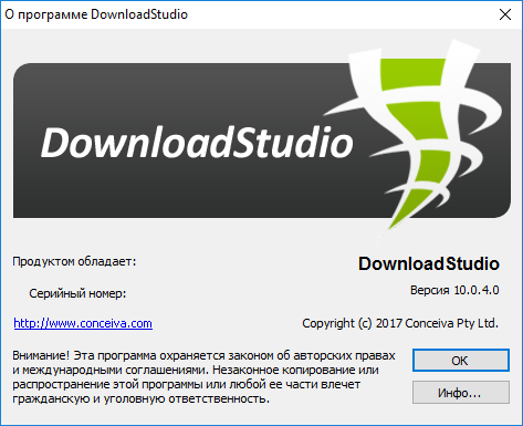 Conceiva DownloadStudio 10.0.4.0
