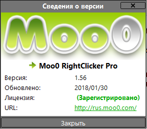 Moo0 RightClicker Pro 1.56