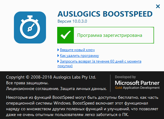 Auslogics BoostSpeed 10.0.3.0