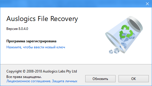 Auslogics File Recovery 8.0.4.0 Final