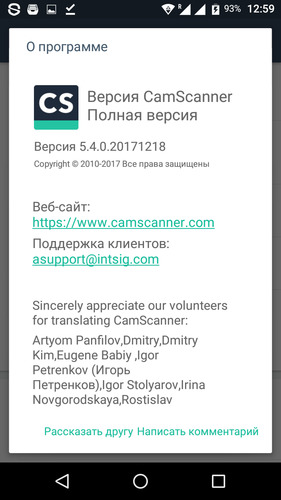 CamScanner Phone PDF Creator 5.4.0.20171218 Full