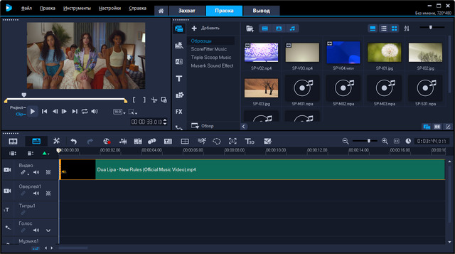 Corel VideoStudio Ultimate 2018