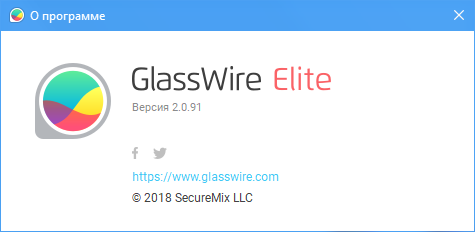 GlassWire Elite
