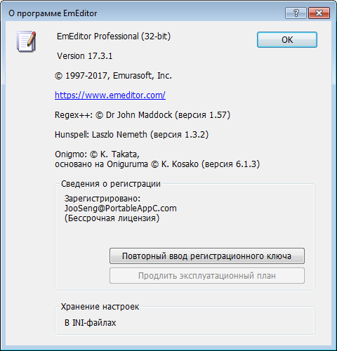 Emurasoft EmEditor Professional 17.3.1