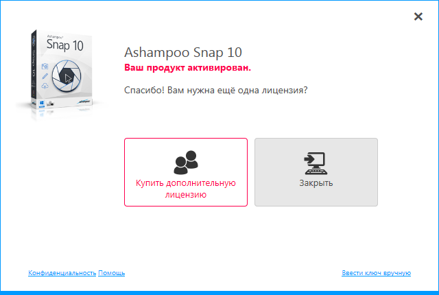 Ashampoo Snap 10.0.4 + Portable	