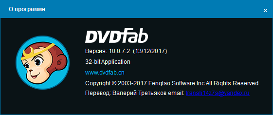 DVDFab 10.0.7.2 + Portable
