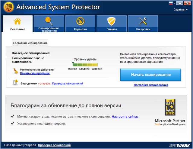 Advanced System Protector 2.2.1000.22750 