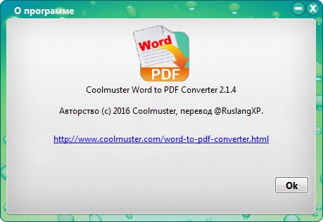 Coolmuster Word to PDF Converter 2.1.4 + Rus