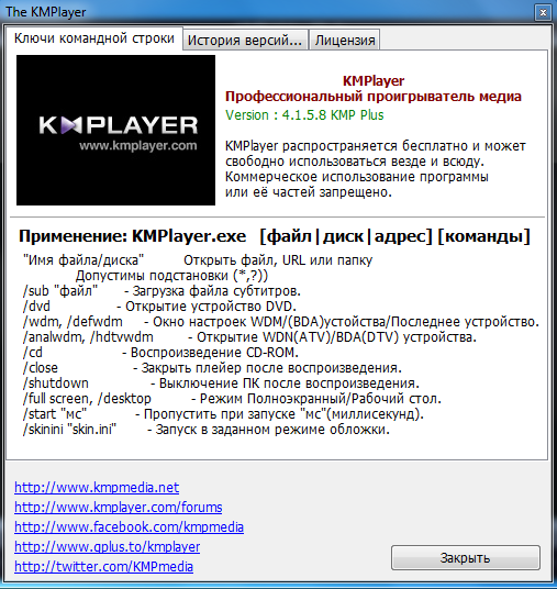 The KMPlayer 4.1.5.8 build 7