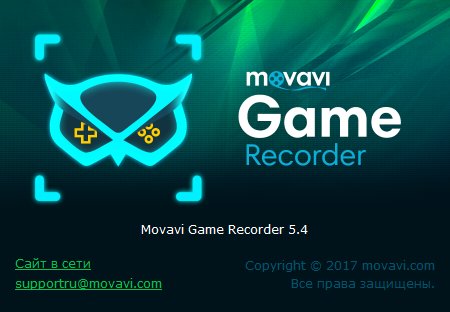 Movavi Game Capture 5.4.0