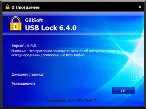 GiliSoft USB Lock 6.4.0