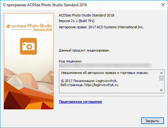 ACDSee Photo Studio Standard 2018 21.1 Build 791 + Rus