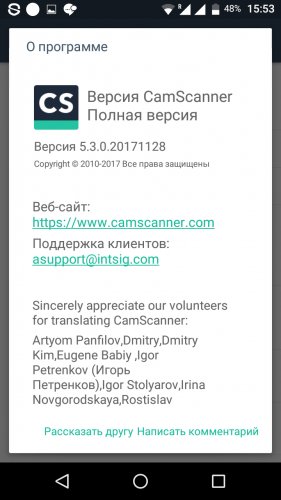 CamScanner Phone PDF Creator 5.3.0.20171128 Full