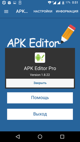 APK Editor Pro 1.8.22