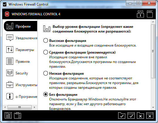 Windows Firewall Control 4.9.2.0