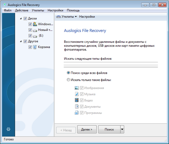 Auslogics File Recovery 7.1.1.0