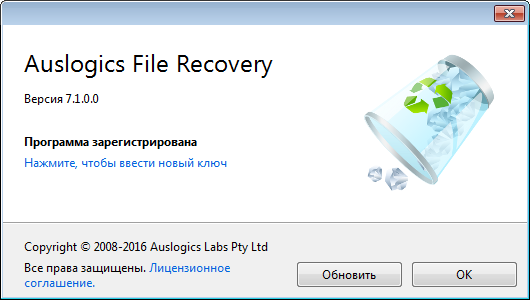Auslogics File Recovery 7.1.0.0