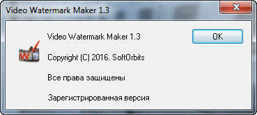 SoftOrbits Watermark Video Maker 1.3