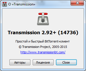 Transmission 2.92+