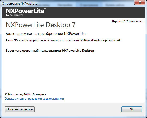 NXPowerLite Desktop 7