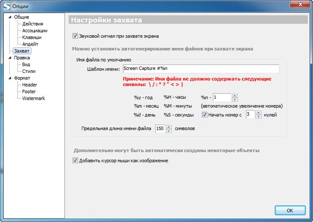 Screenshot Studio 1.9.98.90 + Rus