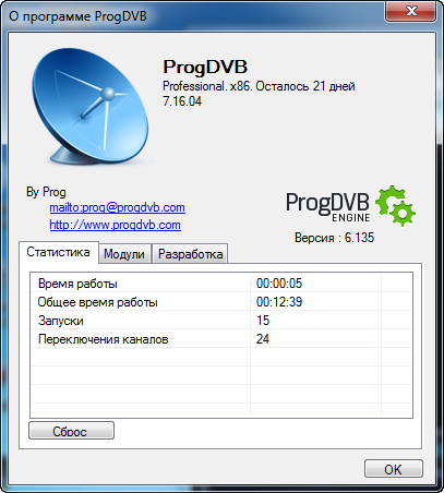 ProgDVB Professional Edition 7.16.4