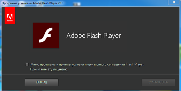 Adobe Flash Player 23.0.0.205 Final