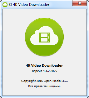 4K Video Downloader 4.1.2.2075