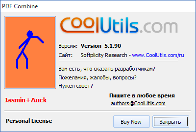 CoolUtils PDF Combine 5.1.90