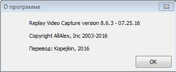 Replay Video Capture 8.6.3 + Rus