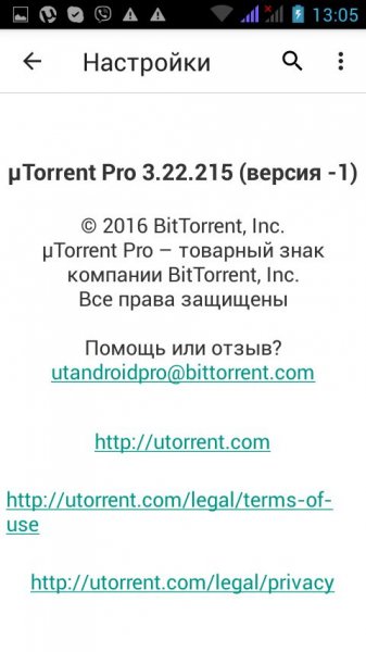 µTorrent PRO 3.22