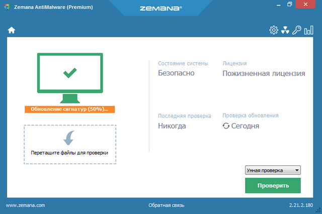 Zemana AntiMalware Premium 2.21.2.180​
