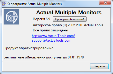 Actual Multiple Monitors 8.9