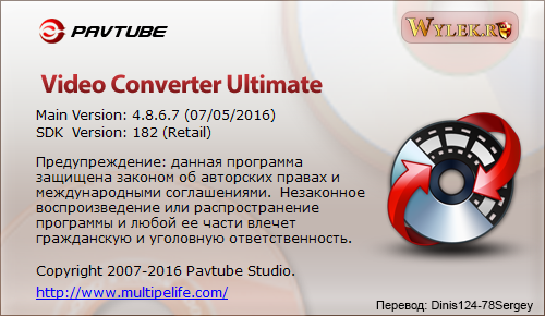 Pavtube Video Converter Ultimate 4.8.6.7
