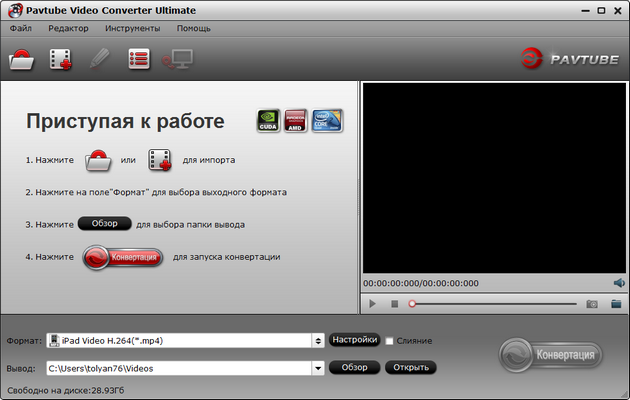 Pavtube Video Converter Ultimate 4.8.6.7