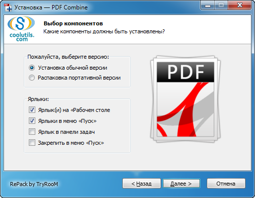 CoolUtils PDF Combine 5.1.86 + Portable