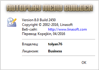 AutoPlay Menu Builder 8.0 Build 2450