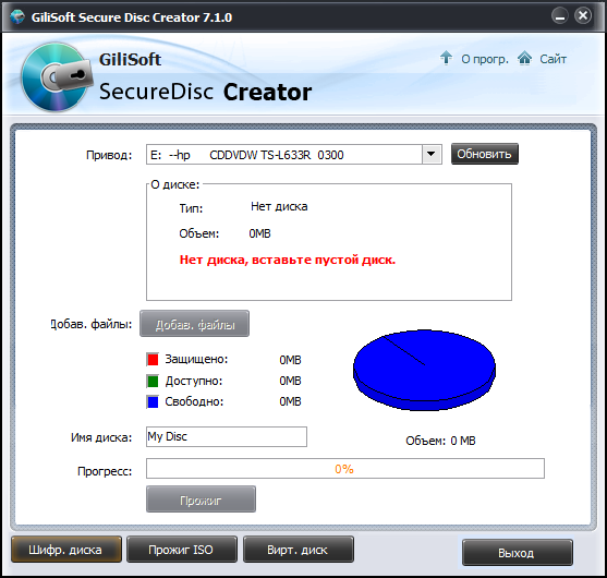 Gilisoft Secure Disc Creator 7.1.0 + Rus