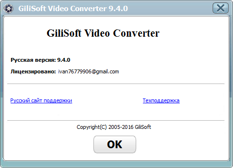 Gilisoft Video Converter 9.4.0 + Rus
