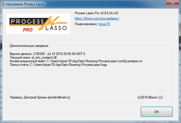 Process Lasso 8.9.8.24 + Portable