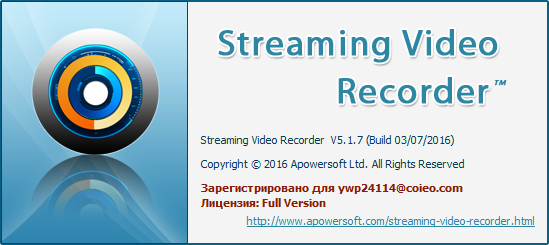 Apowersoft Streaming Video Recorder 5.1.7