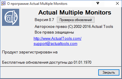 Actual Multiple Monitors 8.7