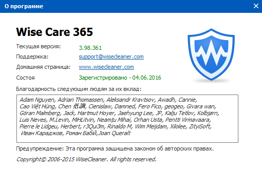 Portable Wise Care 365 Pro 3.98.361