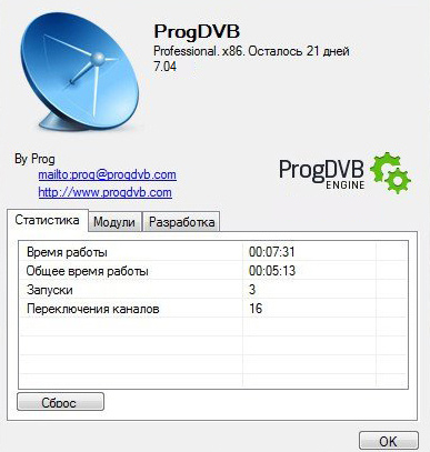 ProgDVB Professional Edition