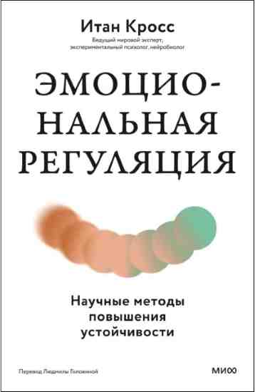 Emotsionalnaya_regulyatsiya
