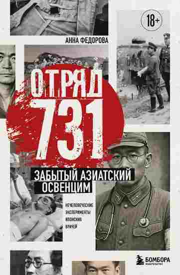 Otryad-731-Zabytyy-aziatskiy-Osvencim